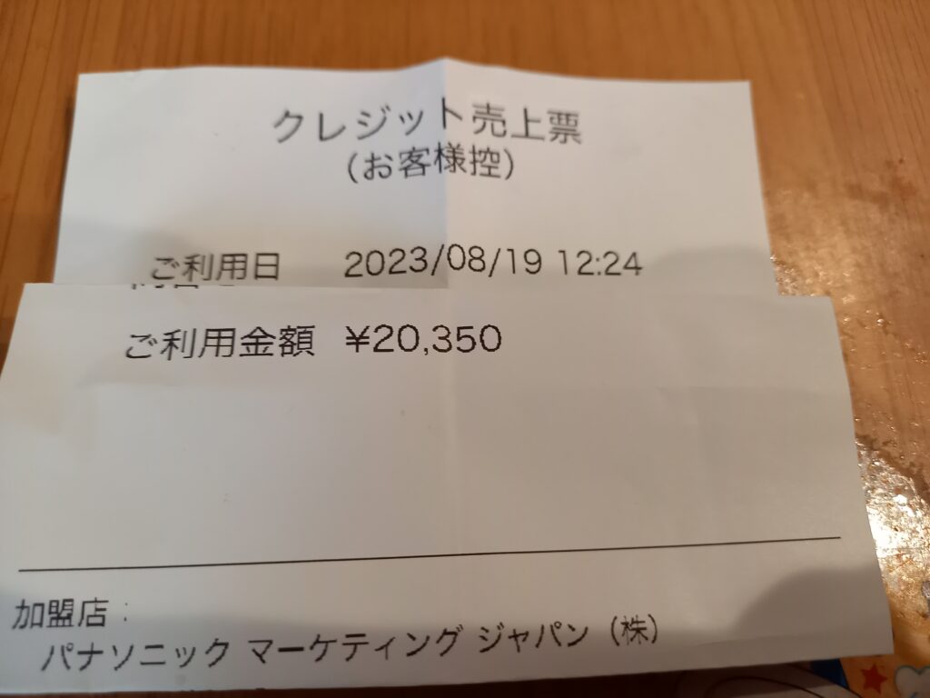 明細２０３５０円