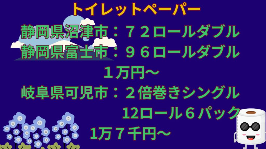 ふるさと納税先おススメの市