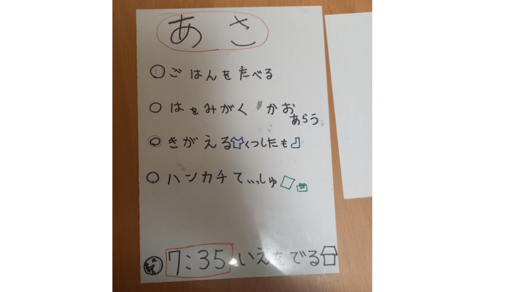 TODOリスト息子に平日してもらうこと