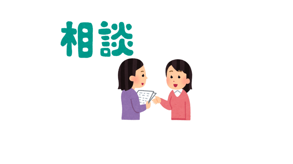 一人で頑張らずに相談をしていくことが大切で行政のひとに相談をしている。